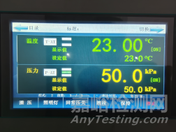 高低温低气压试验标准与程序