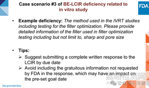 FDA：BE发补案例分享