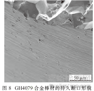 碳含量对GH4079合金组织和性能的影响