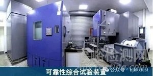 环境应力筛选的条件、程序、图谱与大纲