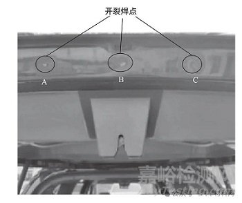 汽车背门锁加强板焊点开裂失效分析案例
