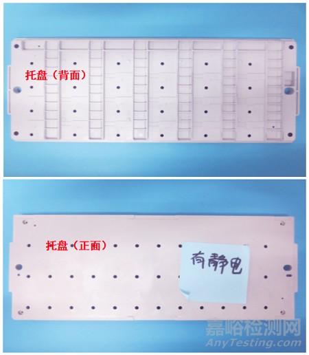 托盘抗静电性能失效分析案例
