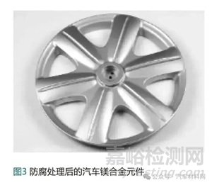 汽车轻量化材料镁合金的腐蚀防护技术应用现状与发展趋势